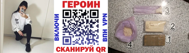 купить наркоту  Малаховка  Героин хмурый 