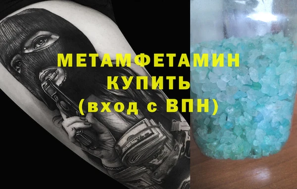 первитин Абинск