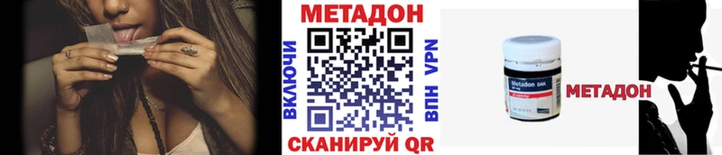 купить наркоту  Малаховка  МЕТАДОН VHQ 